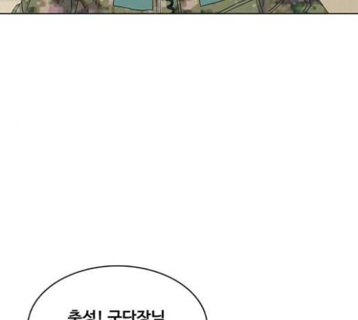 취사병 전설이 되다 56화 오늘의 주인공은 성재 22
