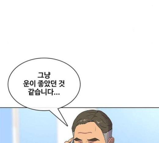 취사병 전설이 되다 56화 오늘의 주인공은 성재 26