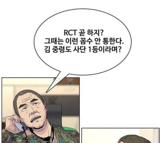 취사병 전설이 되다 56화 오늘의 주인공은 성재 28