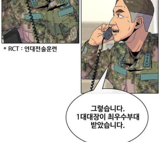 취사병 전설이 되다 56화 오늘의 주인공은 성재 29
