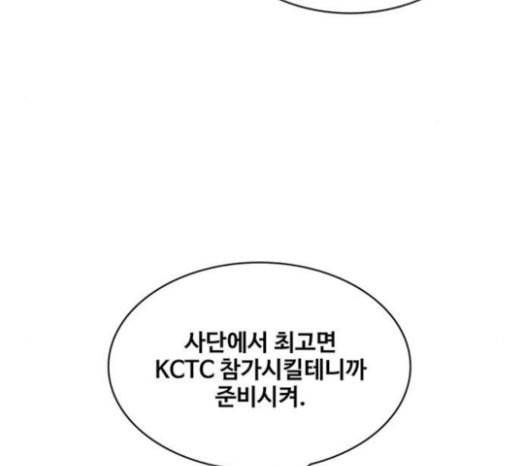 취사병 전설이 되다 56화 오늘의 주인공은 성재 30