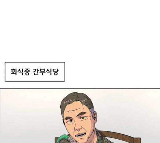 취사병 전설이 되다 56화 오늘의 주인공은 성재 36