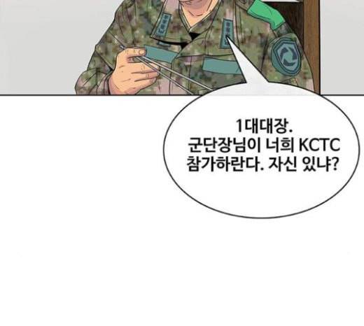 취사병 전설이 되다 56화 오늘의 주인공은 성재 37