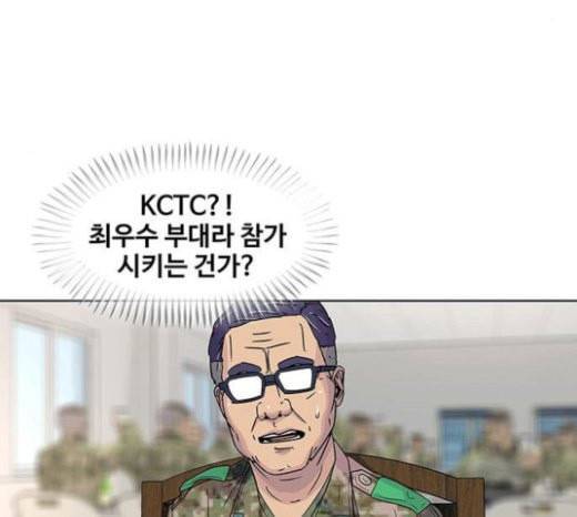 취사병 전설이 되다 56화 오늘의 주인공은 성재 38