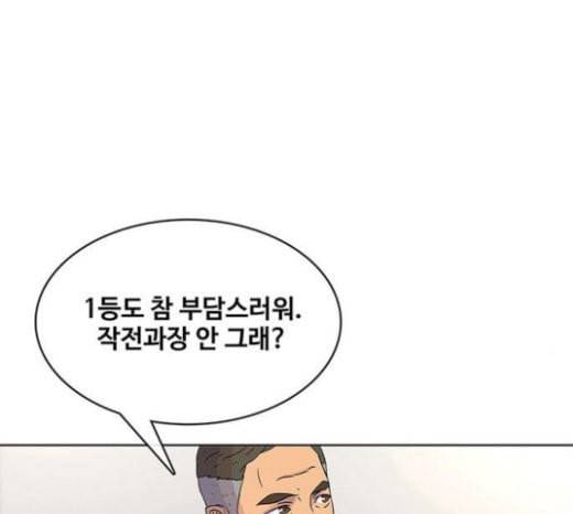 취사병 전설이 되다 56화 오늘의 주인공은 성재 41