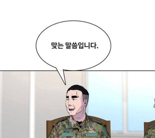 취사병 전설이 되다 56화 오늘의 주인공은 성재 43