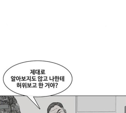 취사병 전설이 되다 56화 오늘의 주인공은 성재 48