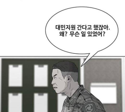 취사병 전설이 되다 56화 오늘의 주인공은 성재 52