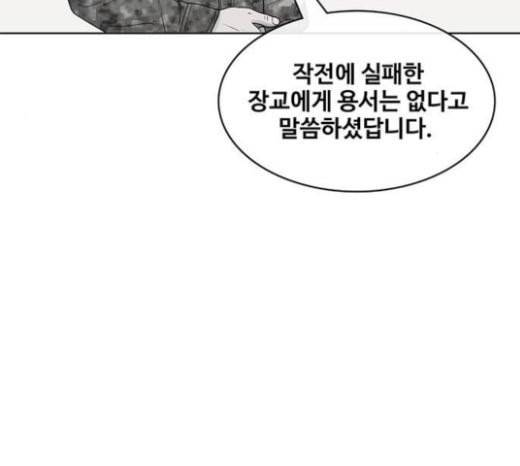 취사병 전설이 되다 56화 오늘의 주인공은 성재 55