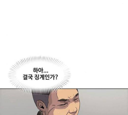 취사병 전설이 되다 56화 오늘의 주인공은 성재 56