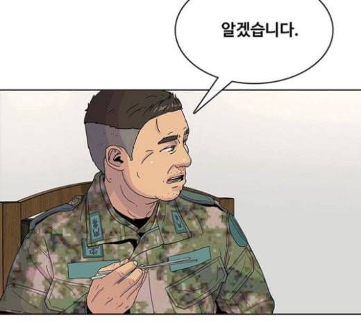 취사병 전설이 되다 56화 오늘의 주인공은 성재 58