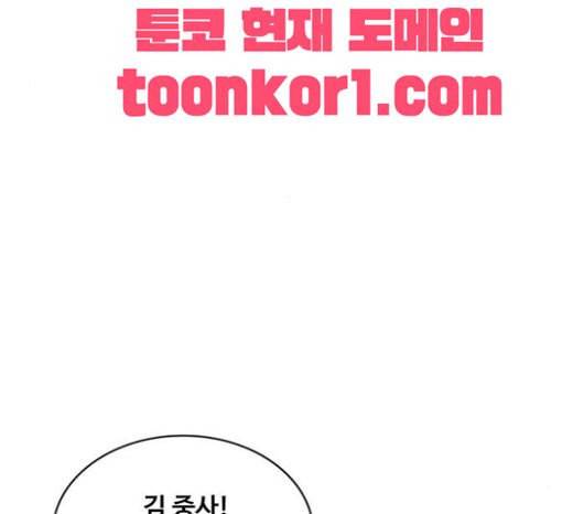 취사병 전설이 되다 56화 오늘의 주인공은 성재 59