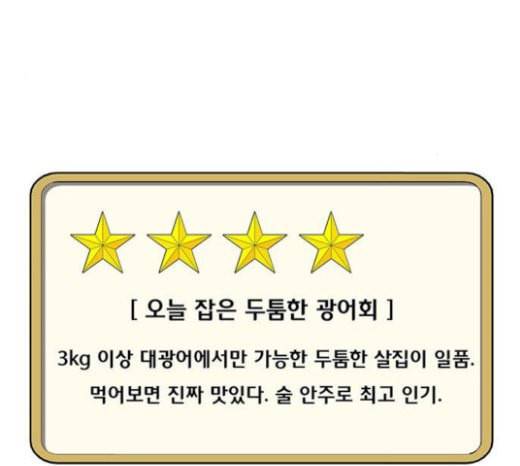 취사병 전설이 되다 56화 오늘의 주인공은 성재 65