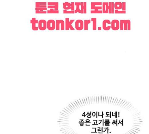 취사병 전설이 되다 56화 오늘의 주인공은 성재 69
