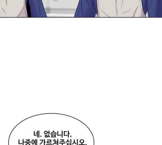 취사병 전설이 되다 56화 오늘의 주인공은 성재 74