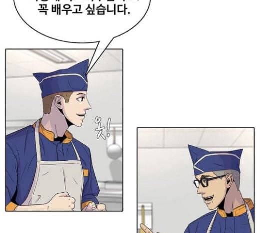 취사병 전설이 되다 56화 오늘의 주인공은 성재 75