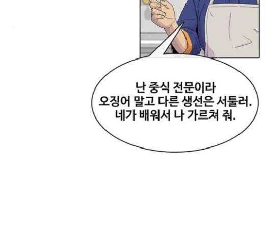 취사병 전설이 되다 56화 오늘의 주인공은 성재 76