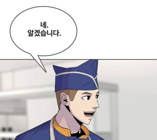 취사병 전설이 되다 56화 오늘의 주인공은 성재 77