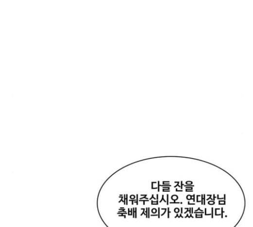 취사병 전설이 되다 56화 오늘의 주인공은 성재 79