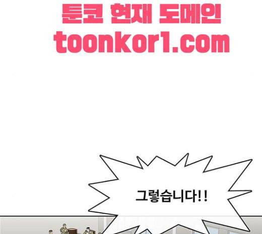 취사병 전설이 되다 56화 오늘의 주인공은 성재 83