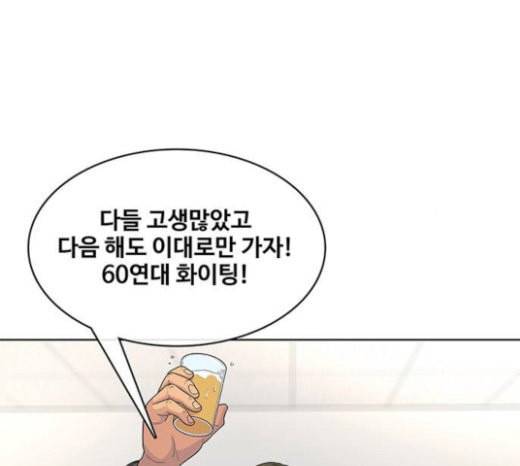 취사병 전설이 되다 56화 오늘의 주인공은 성재 85