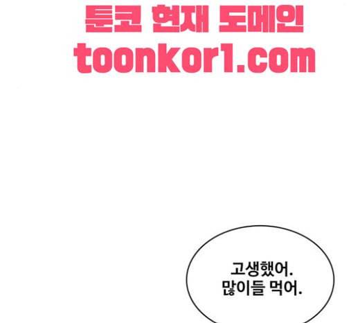 취사병 전설이 되다 56화 오늘의 주인공은 성재 88