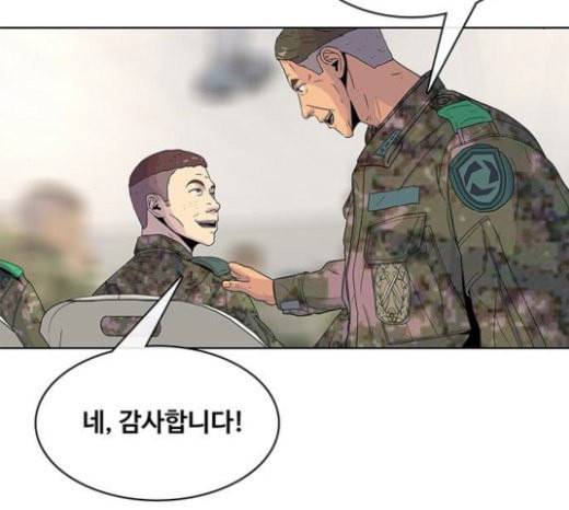 취사병 전설이 되다 56화 오늘의 주인공은 성재 89
