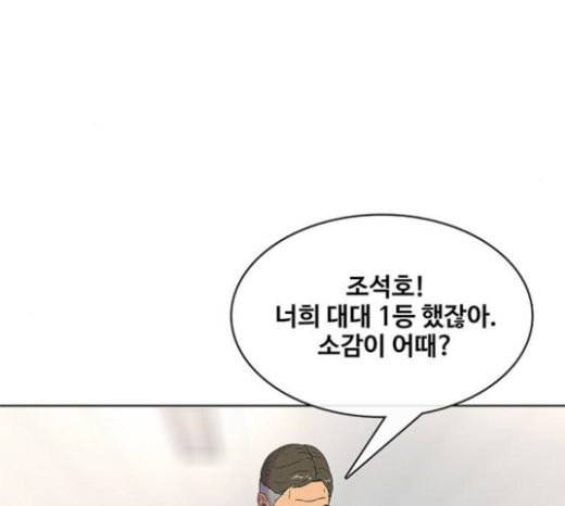 취사병 전설이 되다 56화 오늘의 주인공은 성재 90