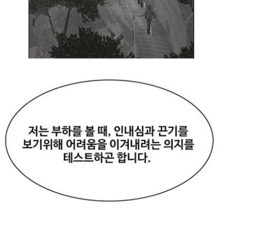 취사병 전설이 되다 56화 오늘의 주인공은 성재 95