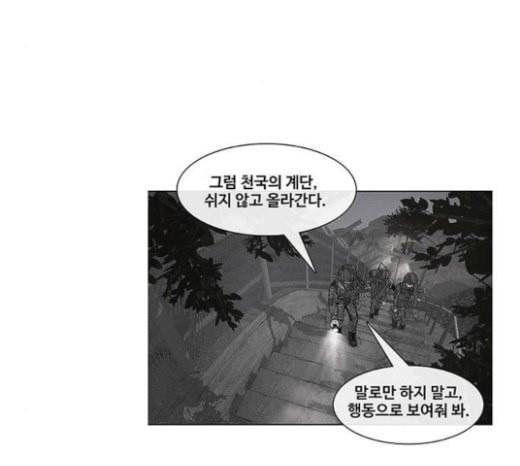 취사병 전설이 되다 56화 오늘의 주인공은 성재 96