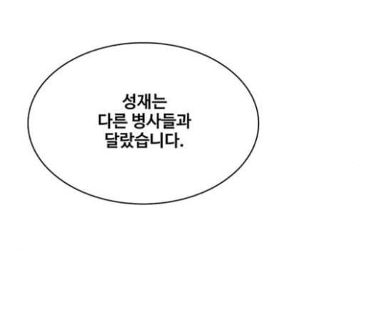 취사병 전설이 되다 56화 오늘의 주인공은 성재 99