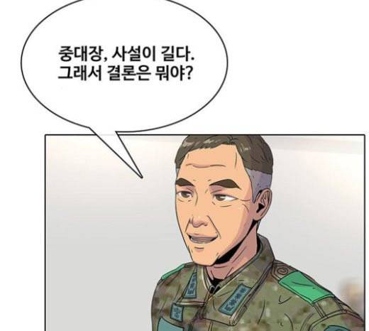취사병 전설이 되다 56화 오늘의 주인공은 성재 102