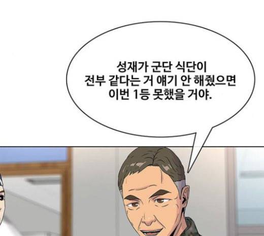 취사병 전설이 되다 56화 오늘의 주인공은 성재 111