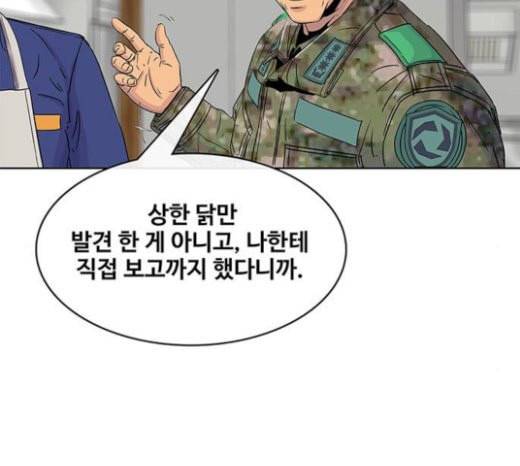 취사병 전설이 되다 56화 오늘의 주인공은 성재 112
