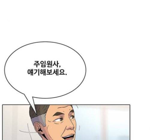 취사병 전설이 되다 56화 오늘의 주인공은 성재 115