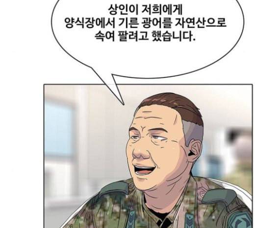 취사병 전설이 되다 56화 오늘의 주인공은 성재 117