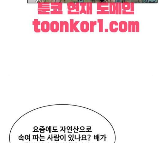 취사병 전설이 되다 56화 오늘의 주인공은 성재 118