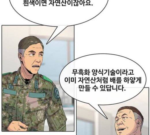 취사병 전설이 되다 56화 오늘의 주인공은 성재 119