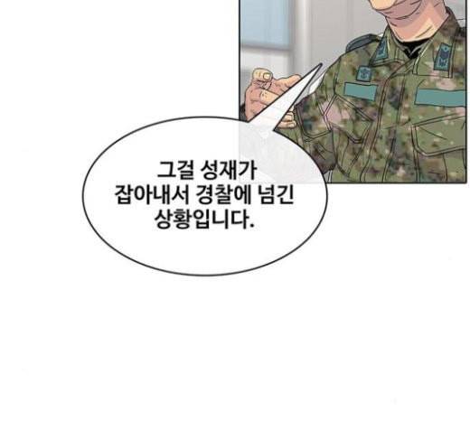 취사병 전설이 되다 56화 오늘의 주인공은 성재 120