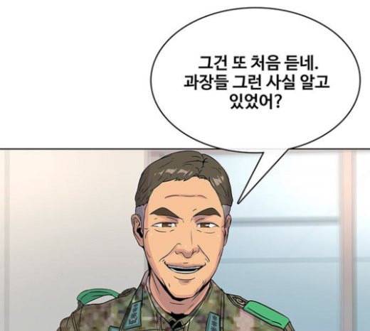 취사병 전설이 되다 56화 오늘의 주인공은 성재 121