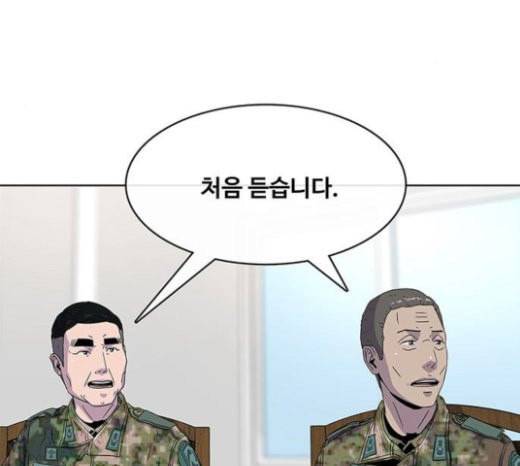 취사병 전설이 되다 56화 오늘의 주인공은 성재 123