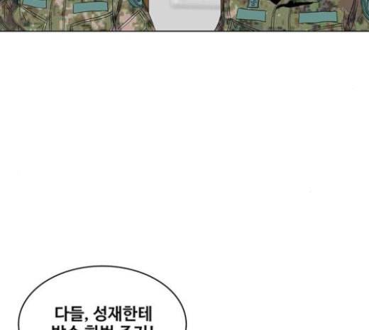 취사병 전설이 되다 56화 오늘의 주인공은 성재 124