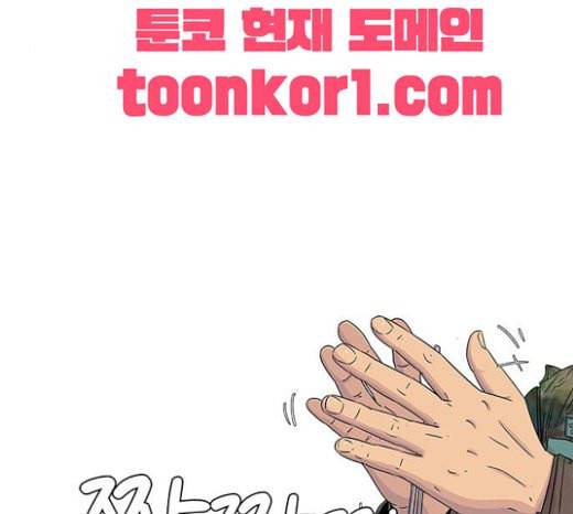 취사병 전설이 되다 56화 오늘의 주인공은 성재 126