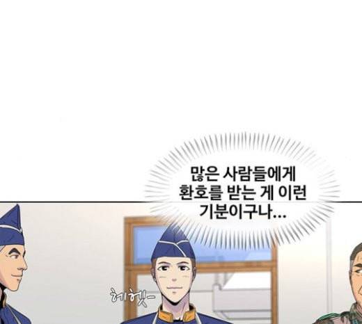 취사병 전설이 되다 56화 오늘의 주인공은 성재 129