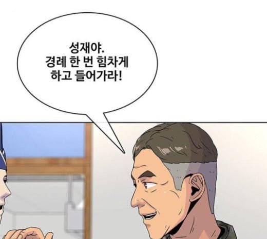 취사병 전설이 되다 56화 오늘의 주인공은 성재 131