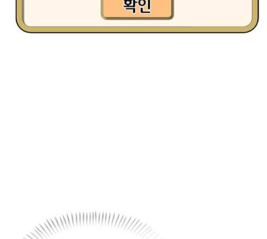 취사병 전설이 되다 56화 오늘의 주인공은 성재 138