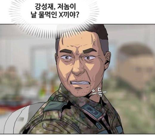 취사병 전설이 되다 56화 오늘의 주인공은 성재 139