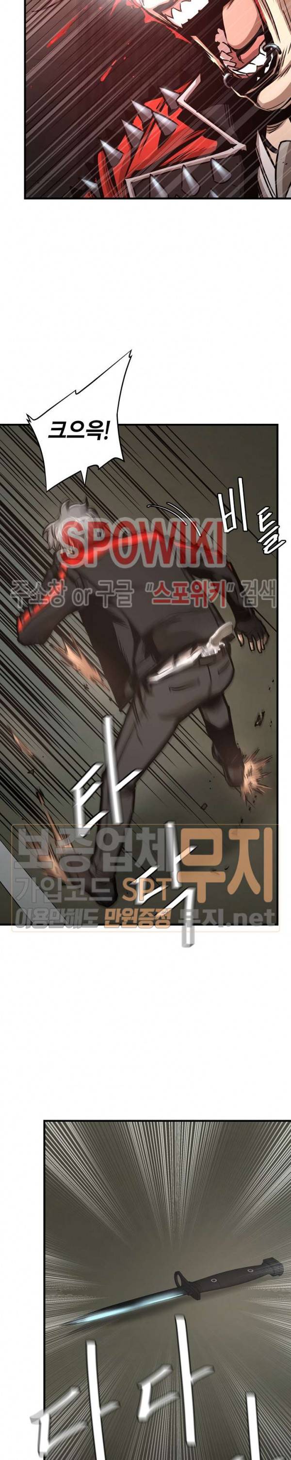 리턴 서바이벌 46화 3
