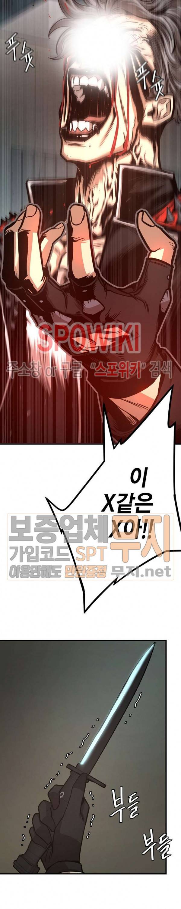 리턴 서바이벌 46화 6