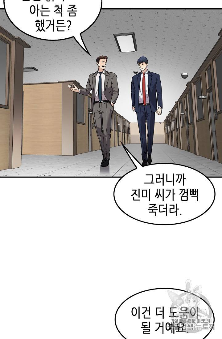 어게인 마이 라이프 63화 2